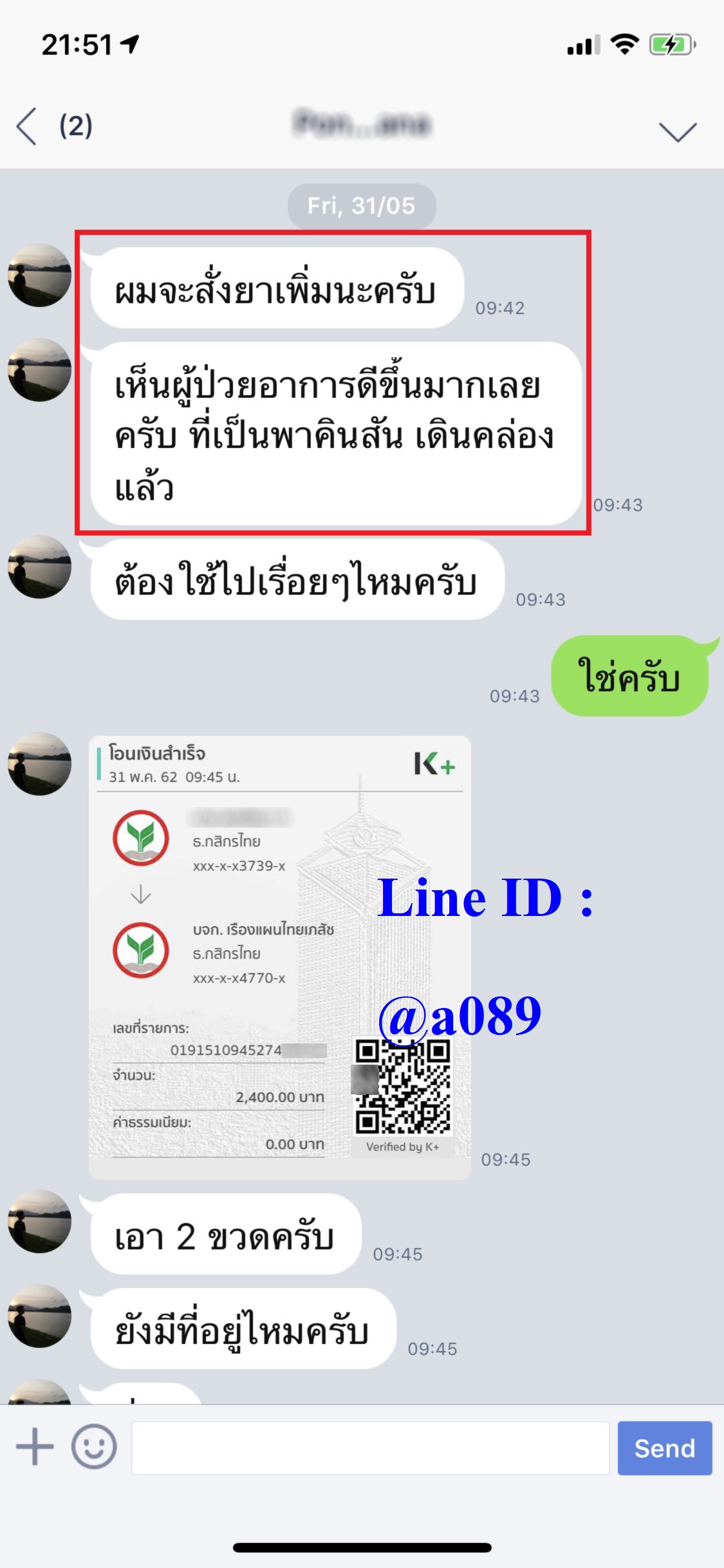พาร์กินสัน น้ำมันกัญชา